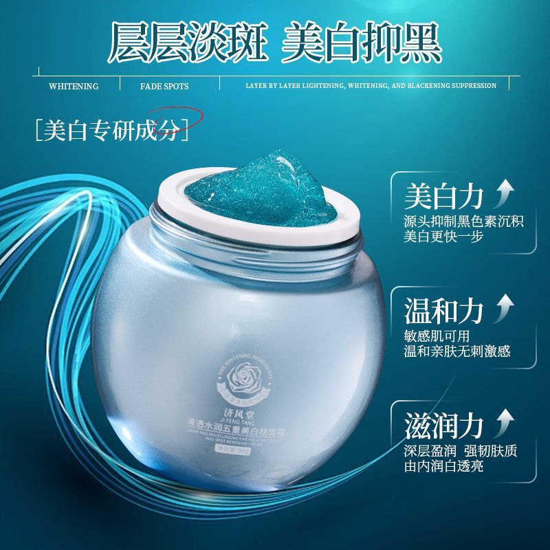 Luxury Skincare Whitening Cream - Blue Bandage Whitening Dark Spot Face